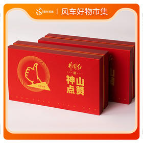 井冈红・神山礼赞，一杯藏着井冈山的红色底蕴与高山云雾香，送礼体面，自饮有品