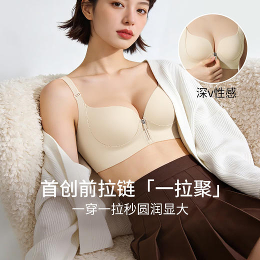 💗A1-【小提拉A-C杯】【送细闪钻带】【首创前拉链升杯 聚拢显大】【3D仿生悬提拉】润微一拉聚显圆显大 能聚拢能提拉  一拉聚 商品图8