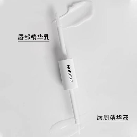 优时颜丰盈淡纹唇精华 （唇部3.5g+唇周3.5g）/支（效期至2026年7月4日） 商品图1