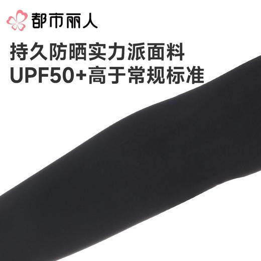 都市丽人防晒袖套薄针织防晒品女士防晒袖套冰袖防紫外线冰凉袖骑行护手袖LXC4A1 商品图2