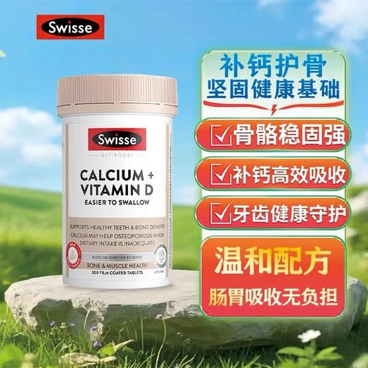 【娘娘钙】Swisse钙片含VD3迷你片300片 商品图4