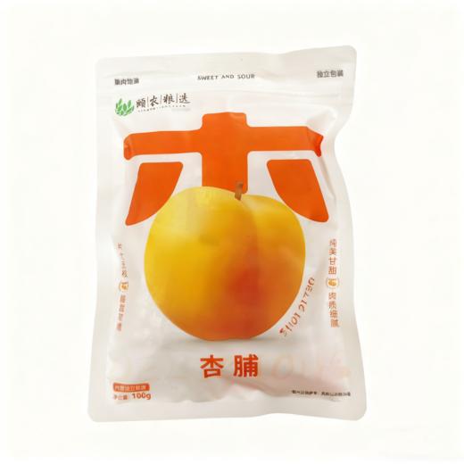 【颐农粮选杏脯】果香浓郁肉质细腻 独立包装健康零食 商品图5