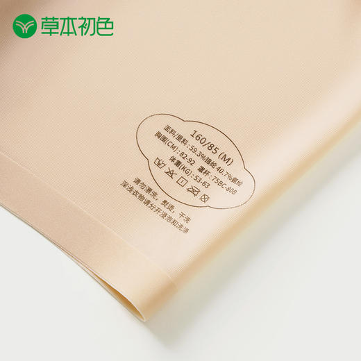 大爆款！【三件装】草本初色超薄V领舒适聚拢无痕一片式文胸小吊带内衣欧若风 宽肩带/细肩带321/322 【限时加赠内裤一条】 商品图8