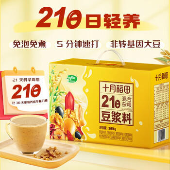 十月稻田 21日豆浆料 3.36斤(21小袋) 豆浆料包 破壁机打豆浆原料 杂粮礼 /粮油调味 /杂粮 /杂豆类 商品图1
