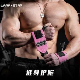 【劳拉之星】护腕加压健身护腕LS8570