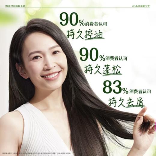 飘柔600g长效守护控油蓬松洗发露 商品图1