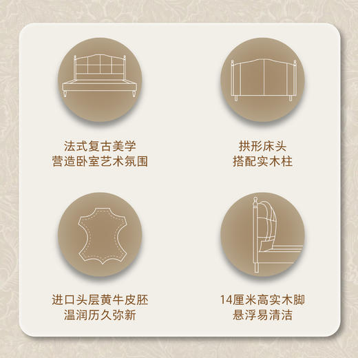 顾家家居整装 法式中古 皮艺床KZ.B1093PQ1缇朵 商品图1