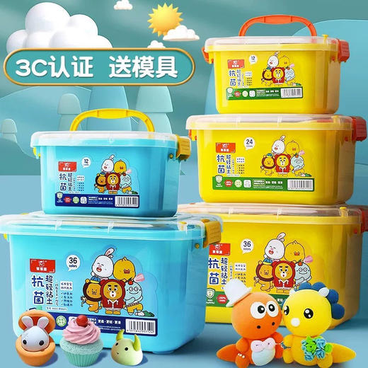 笨笨熊超轻粘土diy手工材料包儿童彩泥套装 商品图0