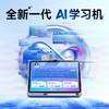 【🔥 首发作业帮新品T60/T60 Ultra学习机】小初高学练一体家教机，智能语数英全科点读（拍前请先咨询） 商品缩略图5