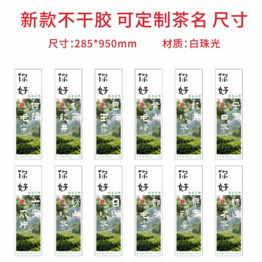 新款茶标 你好系列（一张纸上有36小张）  6元一张  满300元河南省内包邮 商品图0