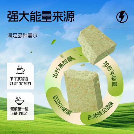 【超值❗️9.9抢5袋🔥压缩饼干】开袋即食，营养美味，小体积大能量，饱腹代餐！抹茶黑曲奇充饥解馋零食品糕点户外常备 商品图1