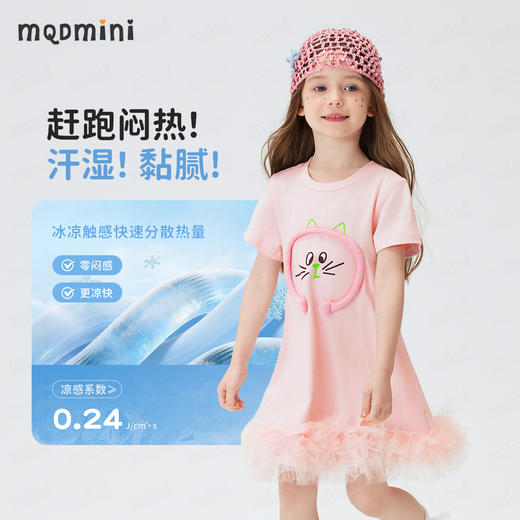 【90-140】【10A抑菌+凉感面料】【MQDmini】女童夏季连衣裙网纱公主裙 商品图1