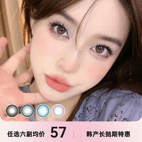 Favorr Beauty年抛/半年抛