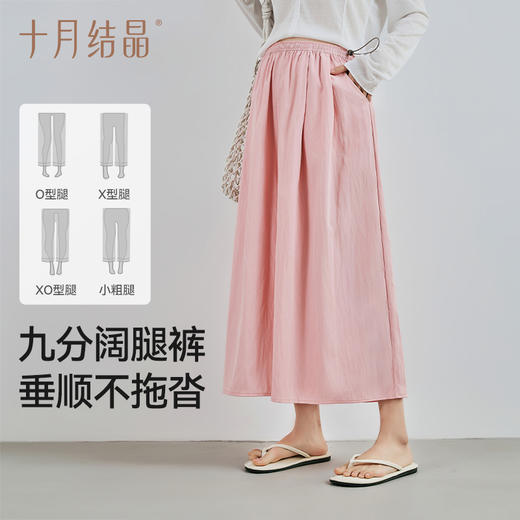 【满99-20/199-50】孕妇裤春夏季薄款外穿小个子怀孕期山本裙裤阔腿裤子夏装 商品图3