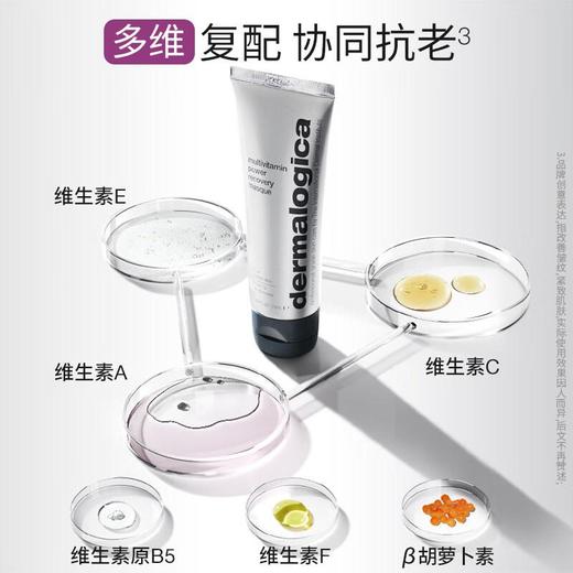 Dermalogica德美乐嘉 多维涂抹面膜75ml 商品图1