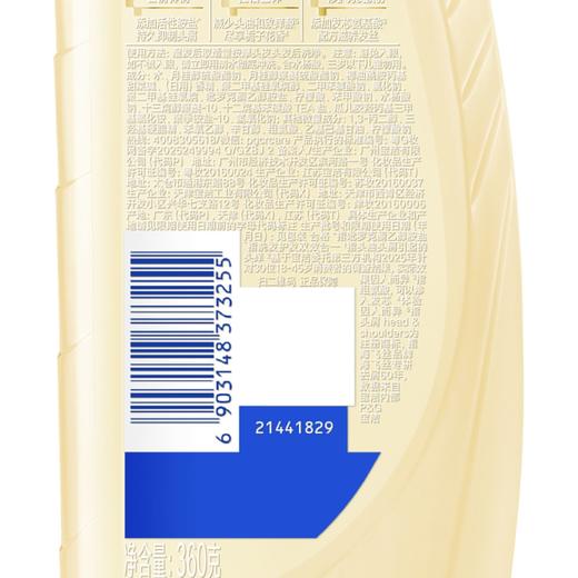 海飞丝360g栀子花香洗发护发二合一洗发水 商品图4