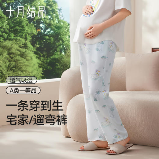 【满99-20/199-50】孕妇居家裤睡裤不勒肚子秋裤孕期产后打底裤月子裤春夏季 商品图2