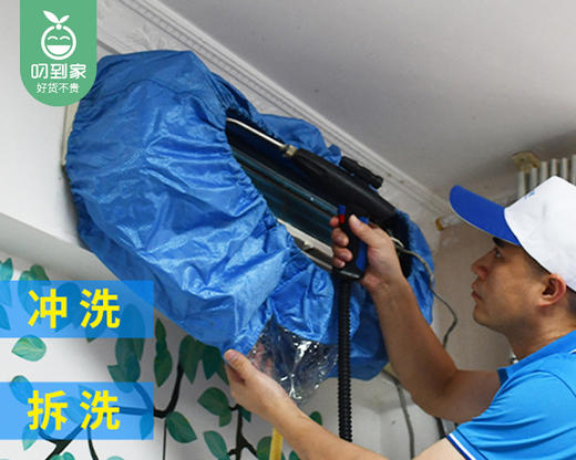 【限量福利第二波】洁卫巧匠空调蒸汽高温清洗（挂机、柜机、中央空调，2台起订） 商品图3