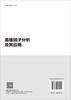 高维因子分析及其应用 商品缩略图1