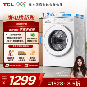 【新品上市】TCL超旋风V3R10公斤1400转变频滚筒 G100V3R-B