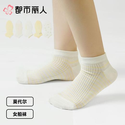 都市丽人袜子薄莫代尔袜子船袜森系少女袜子2双装LCCZD5 商品图0