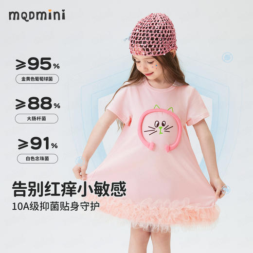 【90-140】【10A抑菌+凉感面料】【MQDmini】女童夏季连衣裙网纱公主裙 商品图5