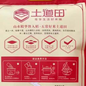 【ZCWJ】  五常大米  5kg  东北大米 真空锁鲜