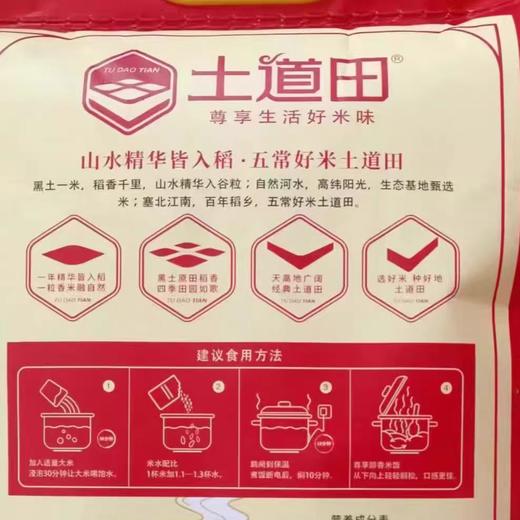【ZCWJ】  五常大米  5kg  东北大米 真空锁鲜 商品图0
