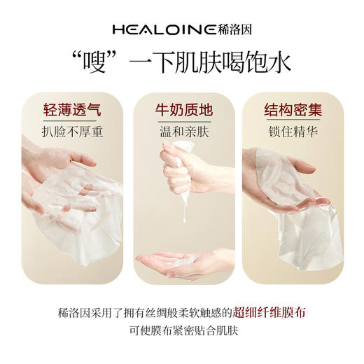 紧致舒缓稀洛因精华面膜-纪念日百货门店同款170343188 商品图3