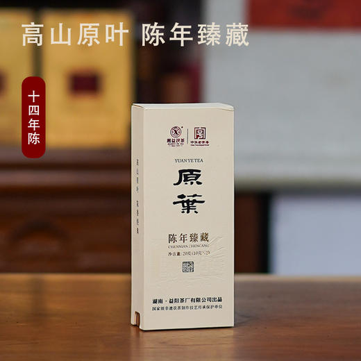上新|湘益【原叶】茯茶 | 十四年时光窖藏 2011年陈年臻藏 中华老字号 国家级非遗 典藏级黑茶20g品鉴款/2公斤典藏款 商品图1