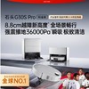 石头扫地机器人G30S Pro铂金版 商品缩略图0
