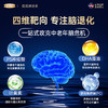 ZXC脑活素ps神经酸DHA强力脑营养学生中老年呆小脑萎缩记忆力增强 商品缩略图2