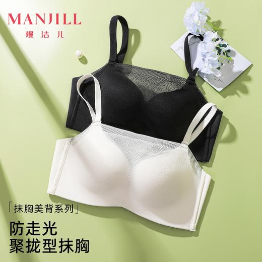 【小胸聚拢】熳洁儿 防走光聚拢抹胸文胸薄款无痕内衣无钢圈聚拢上托文胸24261511 商品图0