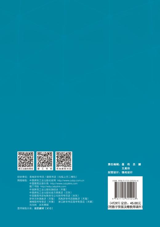 空调系统安装操作实训 商品图1