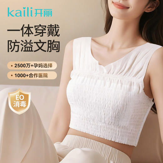 【特价】6条一次性穿戴式防溢乳垫 免穿内衣 商品图0