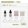 【一口价】AyuSkAma面部油浴套组 商品缩略图2