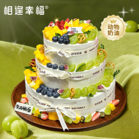【果香四溢三层大蛋糕】缤纷水果跃然于蛋糕，交织出奢华与甜蜜的绝美篇章~（可选7.5/9.5磅)