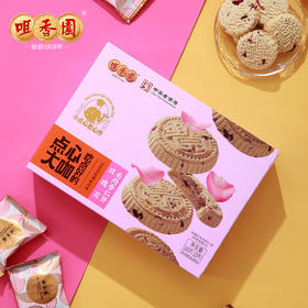 【咀香园玫瑰花夹肉杏仁饼100g】 广东特产  港湾区手信 传统零食手信休闲饼干 独立包装