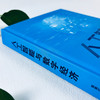 人工智能与数字经济 商品缩略图3