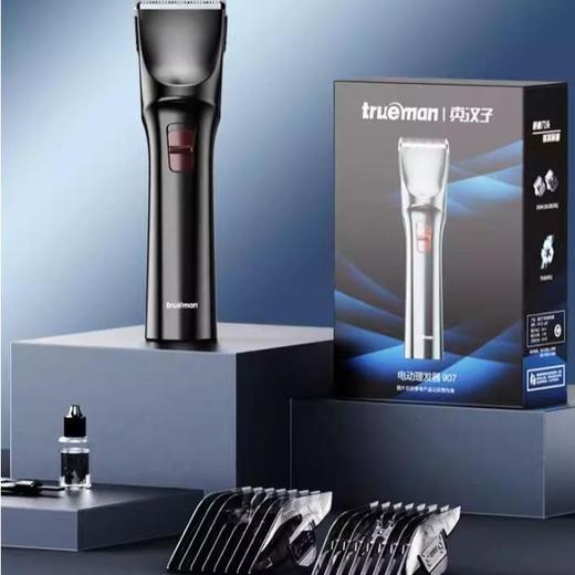 真汉子电动理发器(型号907) 商品图3