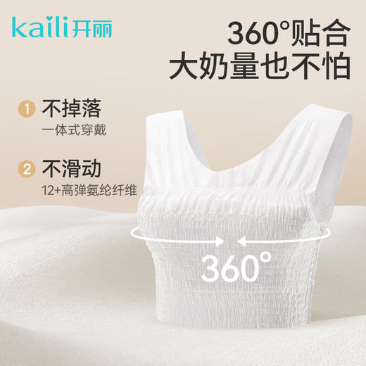 【特价】6条一次性穿戴式防溢乳垫 免穿内衣 商品图2