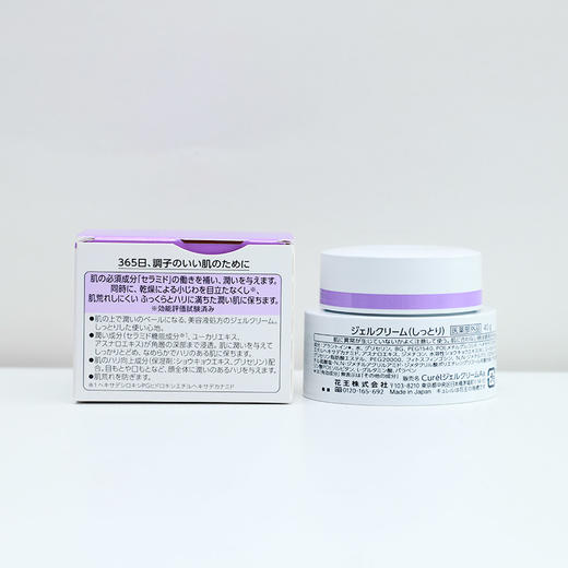 珂润淡纹紧致凝霜40g/盒 效期2027年2月 商品图3