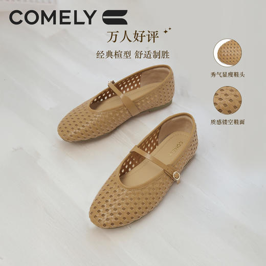 康莉KYQ5A166编织镂空玛丽珍鞋女2026年春夏季新款时尚圆头透气平底浅口单鞋 商品图2