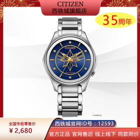 西铁城光动能漫威款EM0596-58W光动能表