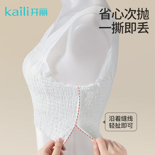 【特价】6条一次性穿戴式防溢乳垫 免穿内衣 商品图4