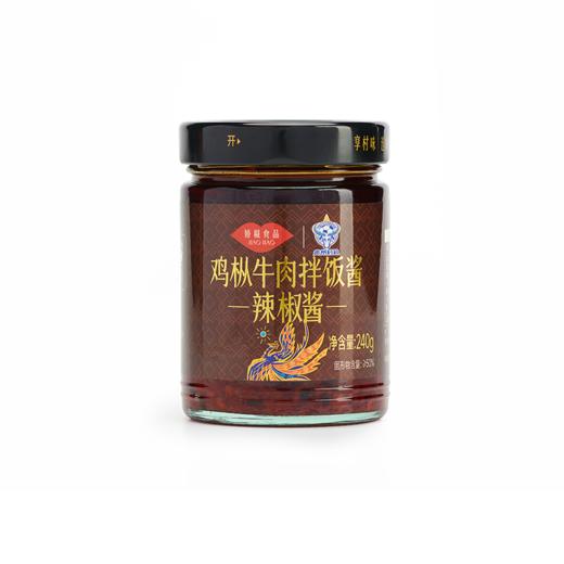 【娇椒新式拌饭酱系列】贵州特色正宗拌饭酱大颗粒牛肉香菇鸡肉馅料足拌饭拌面超满足怎么吃都好吃 商品图13