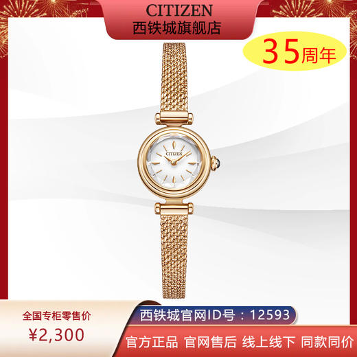 西铁城光动能女款腕表EG7082-66A 商品图0