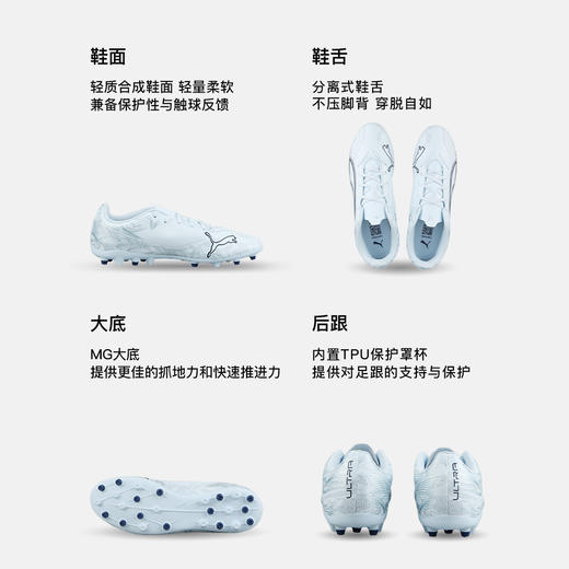 小李子PUMA彪马 ULTRA 6 入门级MG短钉成人足球鞋男108984 03 商品图1