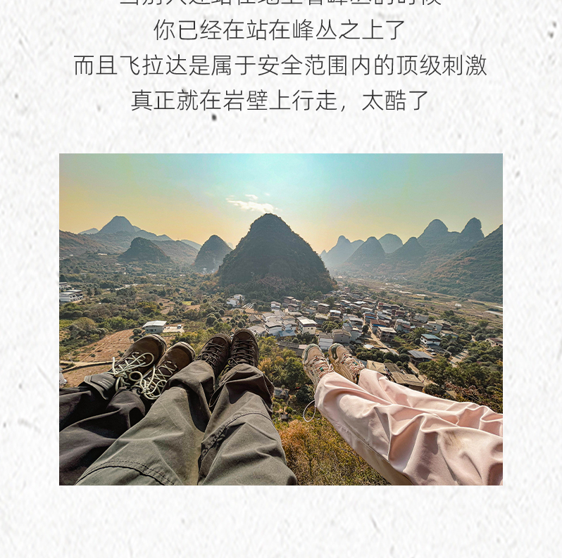 路线亮点 6