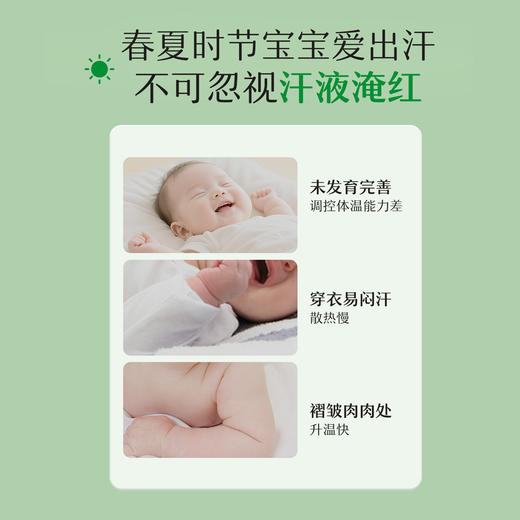 松达婴儿山茶油冰爽露200ml宝宝桃子水液体爽身粉 商品图1